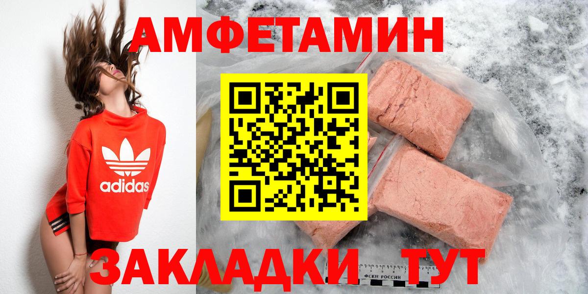 Амфетамин  Вход с VPN  Амфетамин  АМФ Premium  Чернушка 