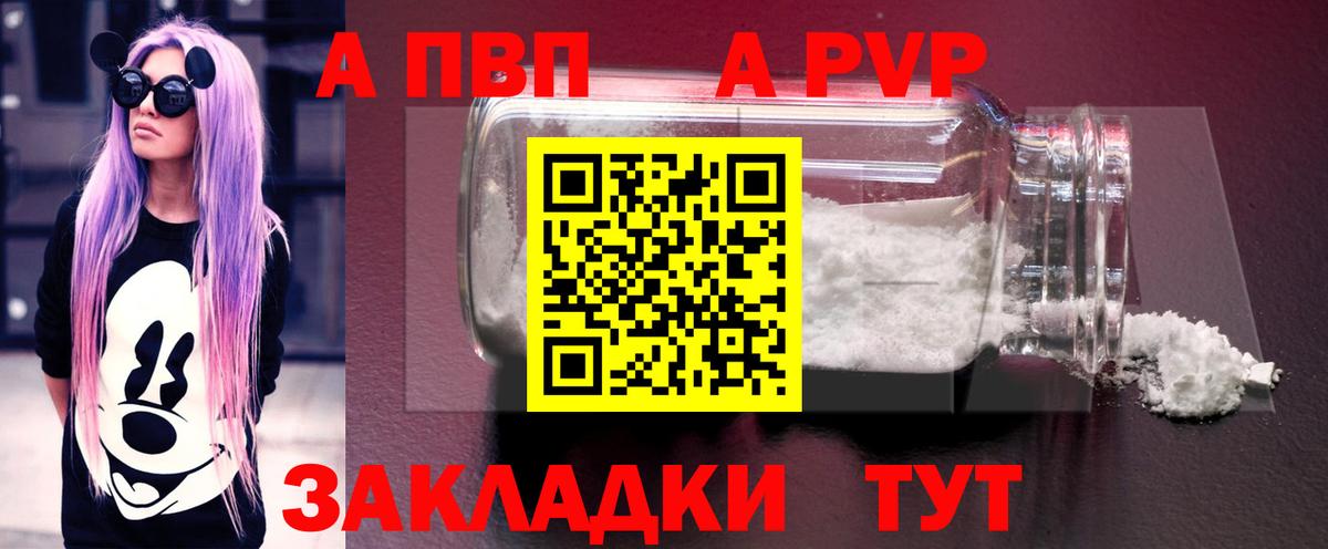 A-PVP мука  Вход с VPN  Alpha PVP  Чернушка  Alpha-PVP СК КРИС  Alpha-PVP СК КРИС 