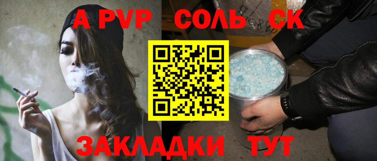 Alpha-PVP Соль Чернушка