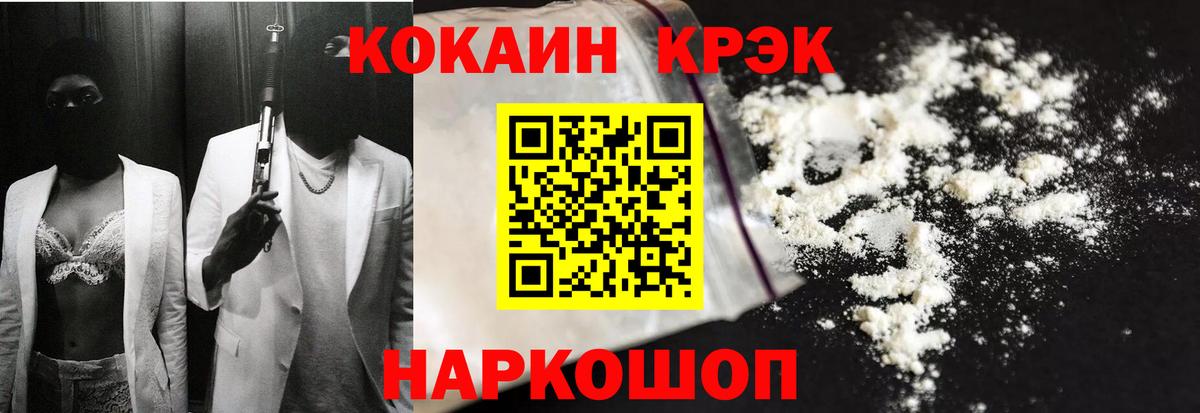 Cocaine FishScale  Вход с VPN  Cocaine Колумбийский  Чернушка 