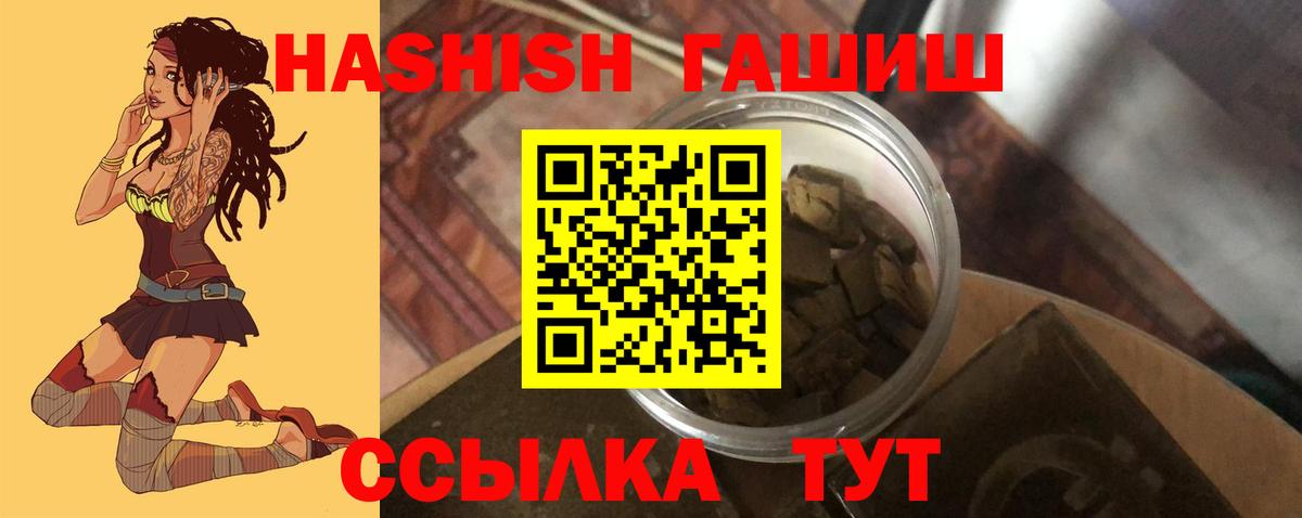 Гашиш убойный  Гашиш  Чернушка  Вход с VPN 