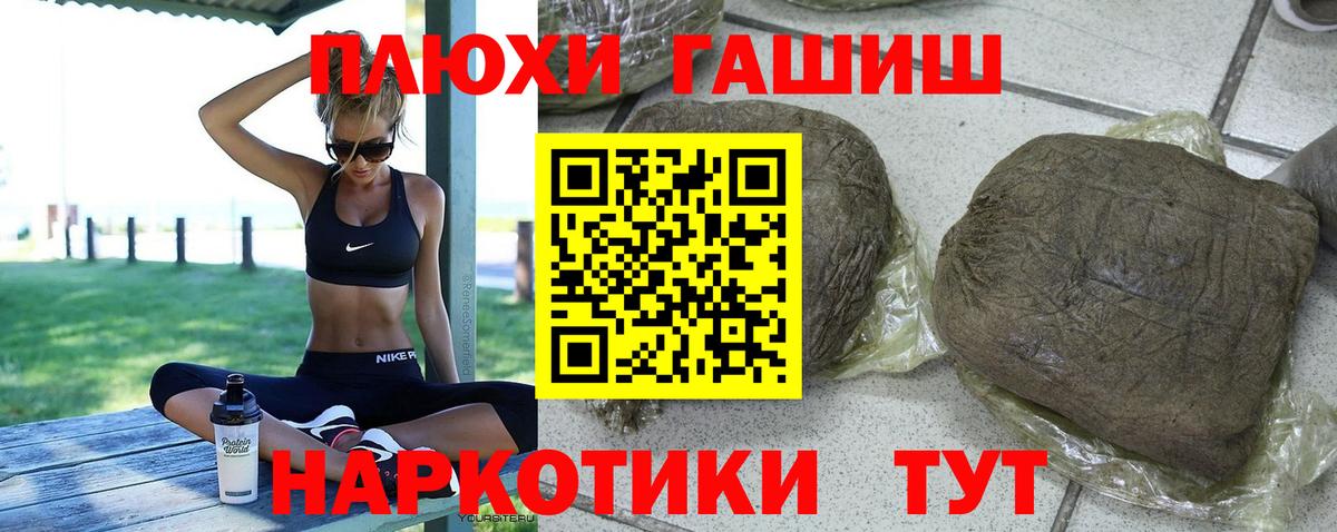 ГАШ hashish Чернушка