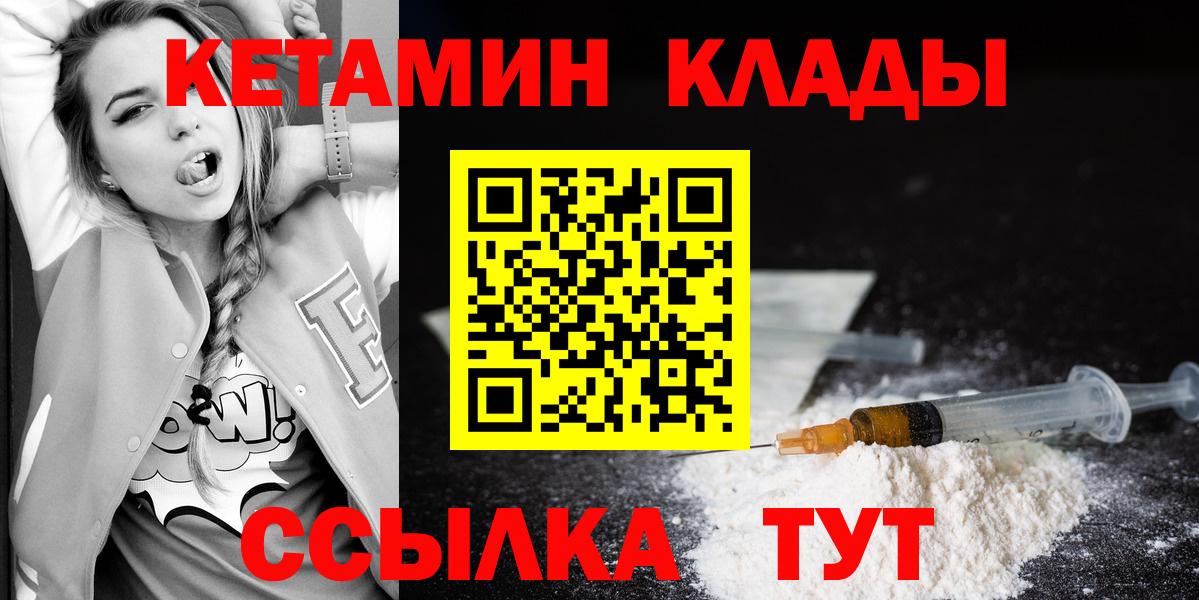 Кетамин VHQ Чернушка