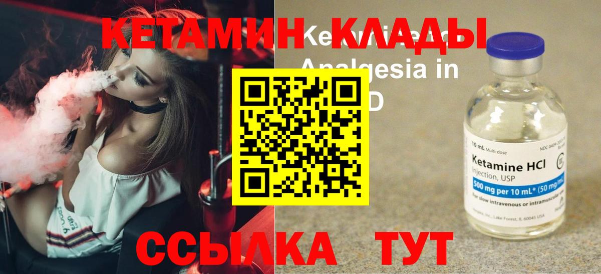 Кетамин ketamine  КЕТАМИН VHQ  Вход с VPN  Чернушка 