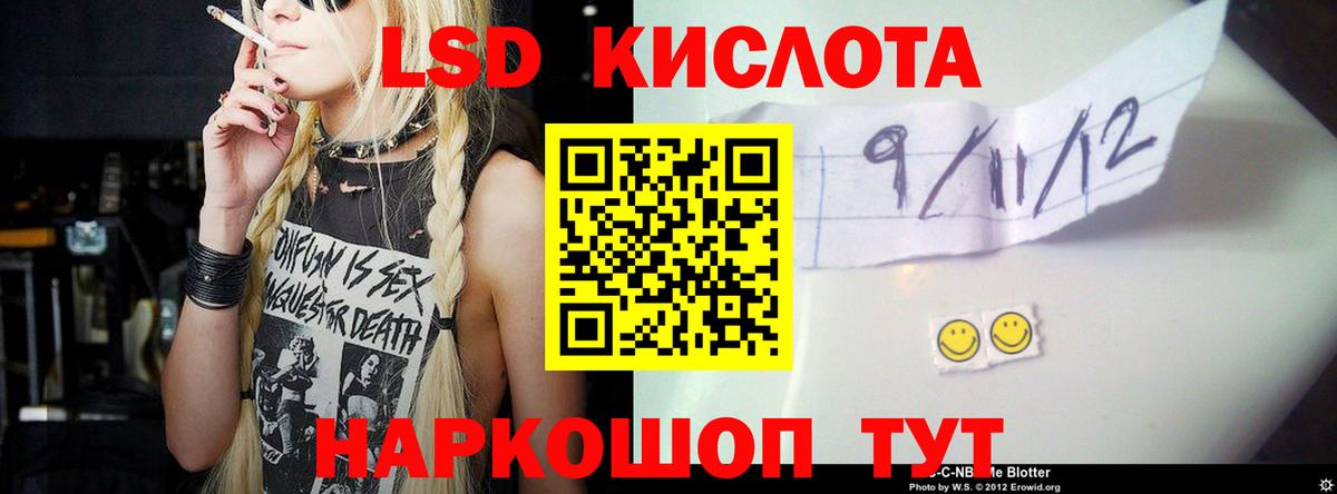 ЛСД экстази ecstasy Чернушка