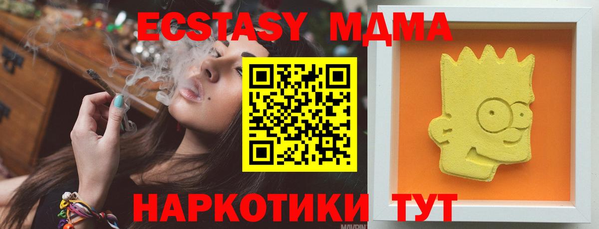 МДМА  МДМА crystal  Вход с VPN  Чернушка 