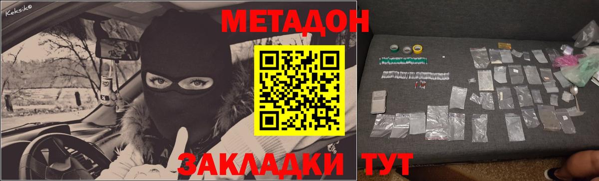Чернушка  МЕТАДОН methadone  hydra рабочий сайт  Вход с VPN 