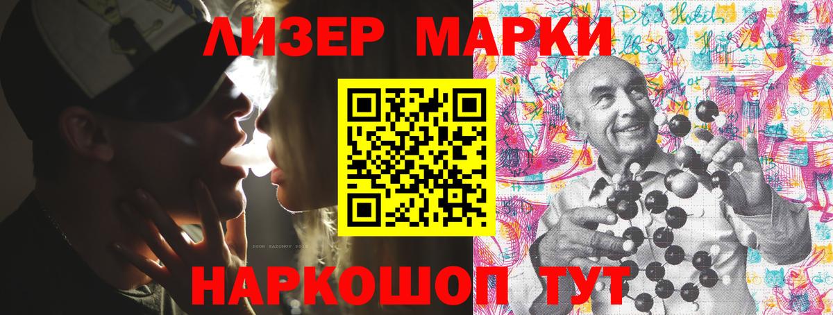 Наркотические марки 1,5мг  Вход с VPN  Чернушка 